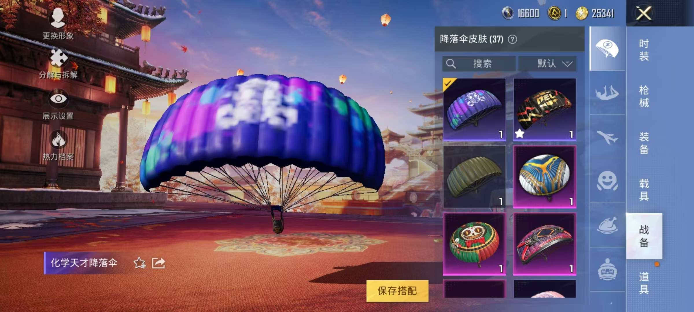 HPCMW3316933和平精英账号详情图4 HPCMW3316933和平精英账号详情图4