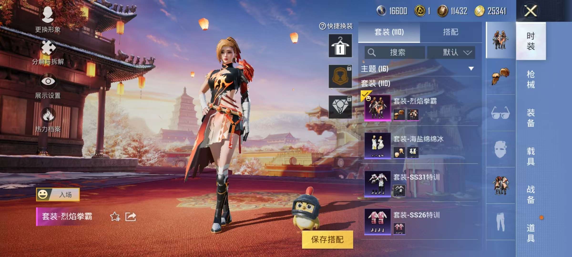 HPCMW3316933和平精英账号详情图7 HPCMW3316933和平精英账号详情图7