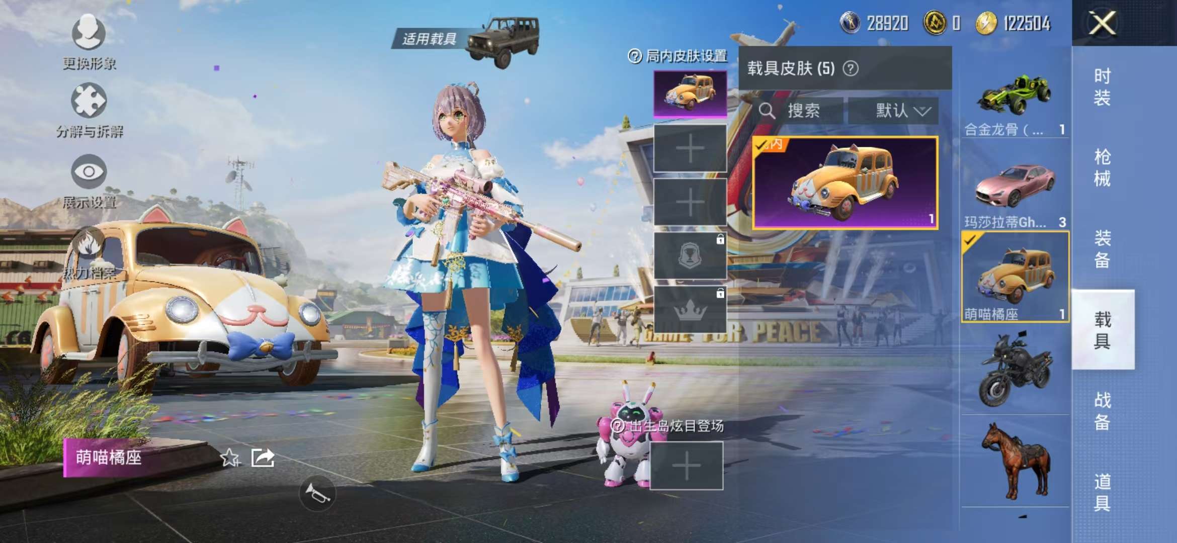 HPCMW3326701和平精英账号详情图7