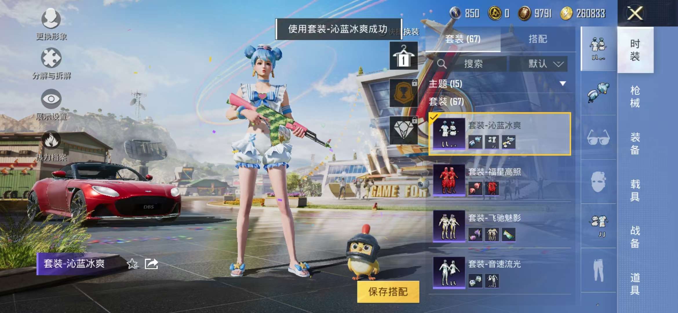 HPCMW3316946和平精英账号详情图14 HPCMW3316946和平精英账号详情图14