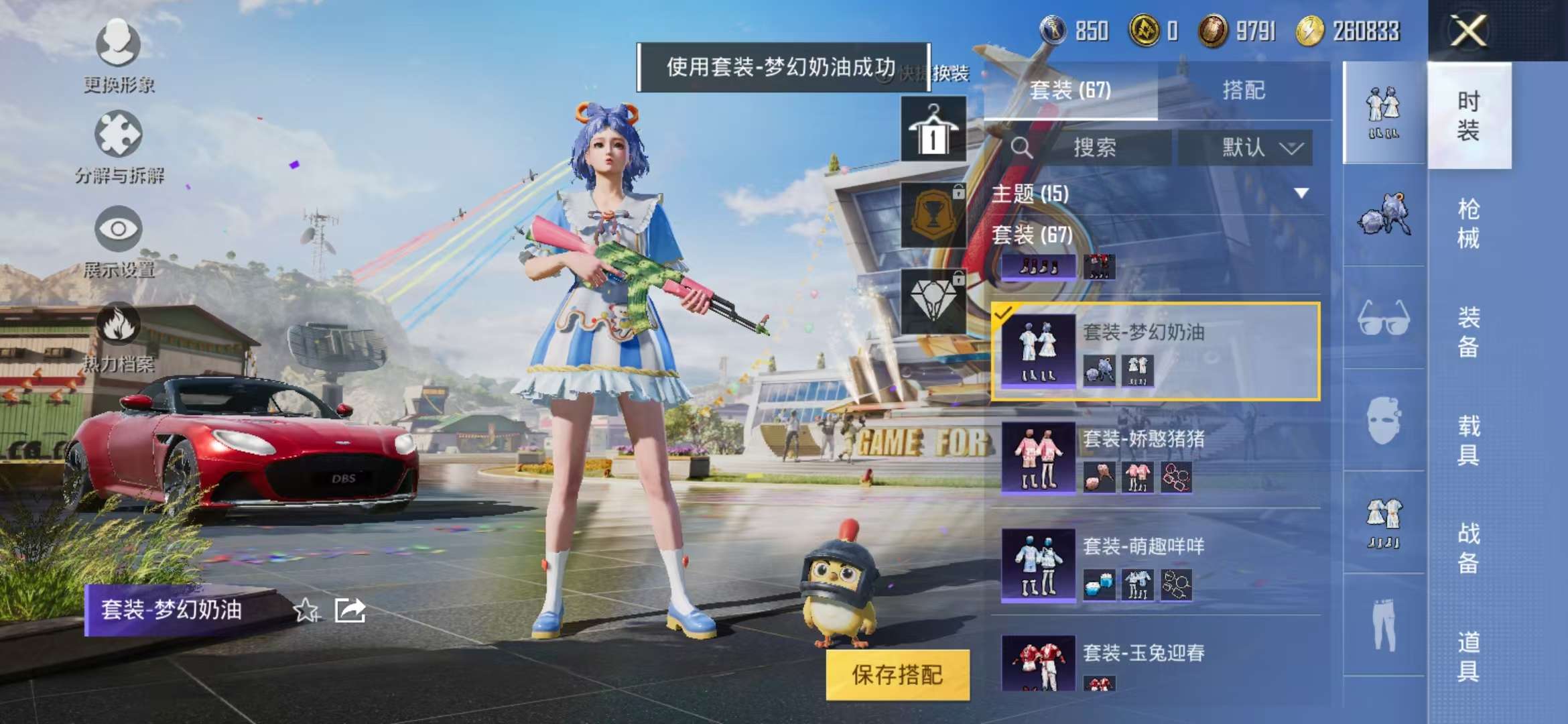 HPCMW3316946和平精英账号详情图16 HPCMW3316946和平精英账号详情图16