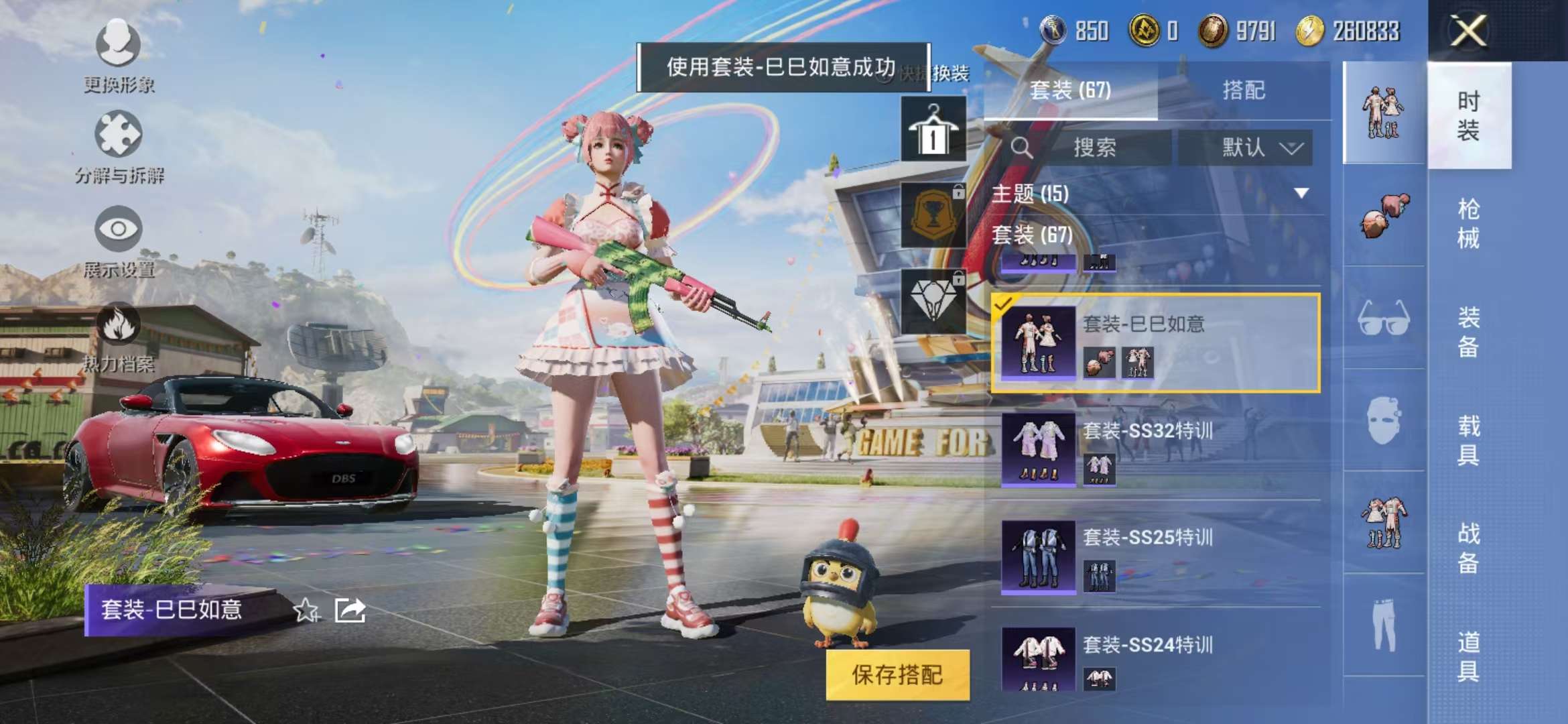 HPCMW3316946和平精英账号详情图17 HPCMW3316946和平精英账号详情图17