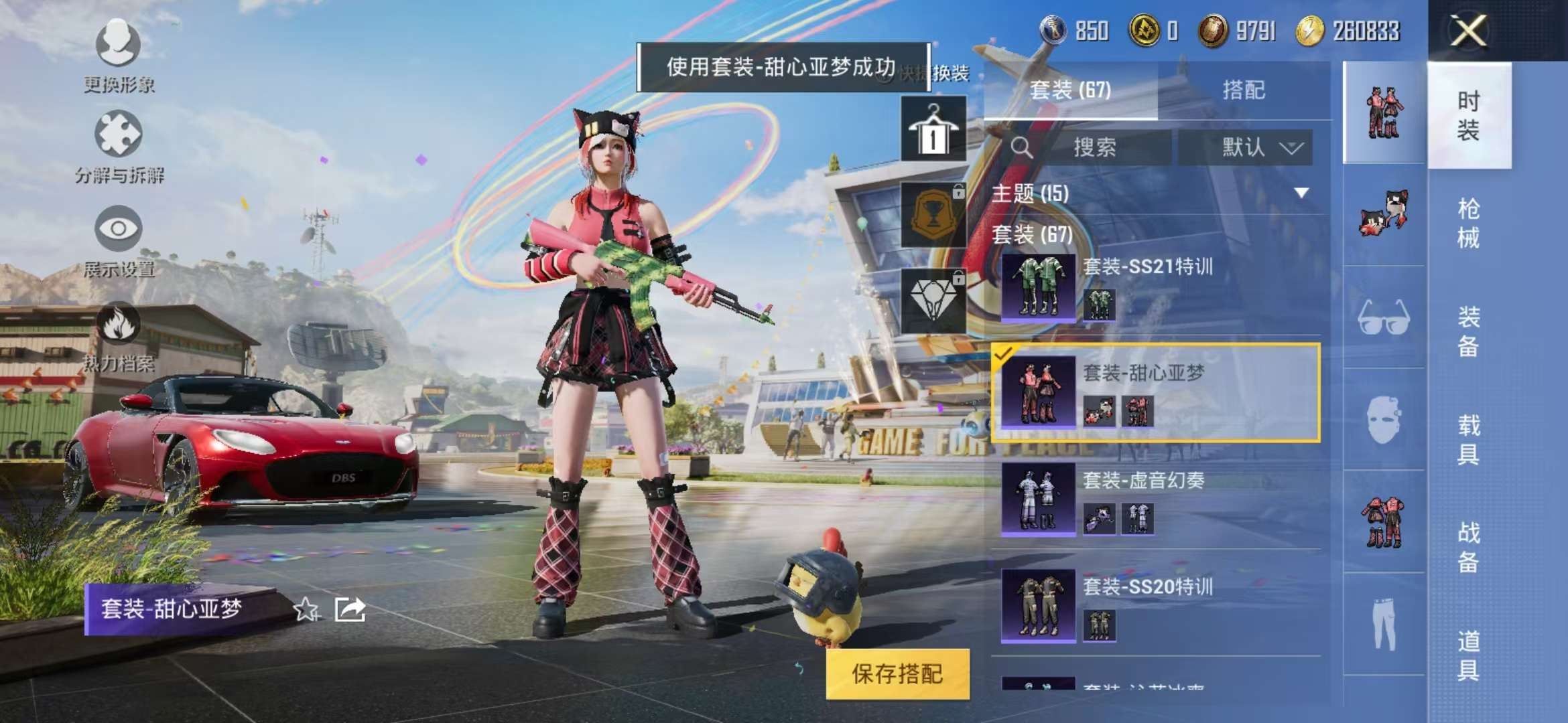 HPCMW3316946和平精英账号详情图15 HPCMW3316946和平精英账号详情图15