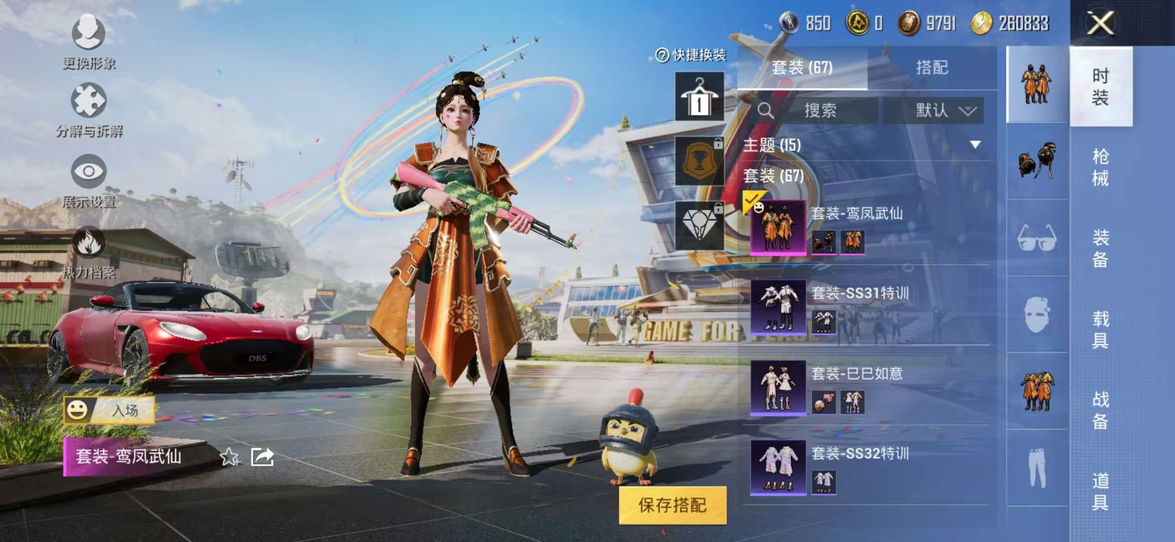 HPCMW3316946和平精英账号详情图18 HPCMW3316946和平精英账号详情图18