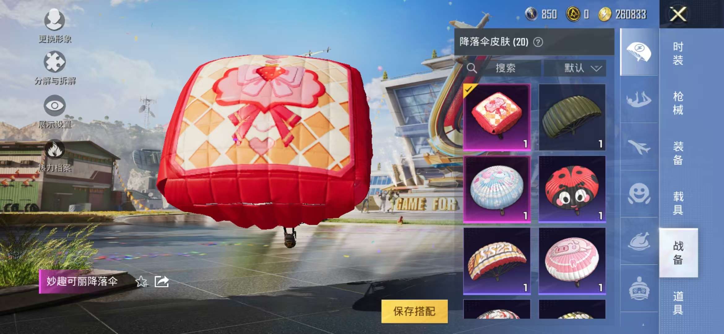 HPCMW3316946和平精英账号详情图6 HPCMW3316946和平精英账号详情图6