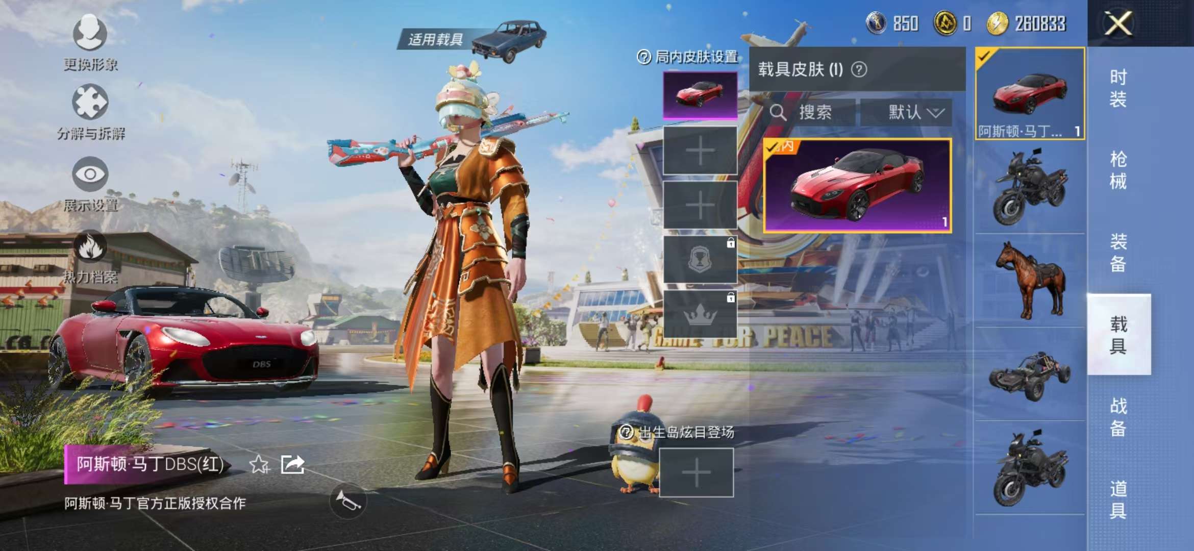 HPCMW3316946和平精英账号详情图7 HPCMW3316946和平精英账号详情图7