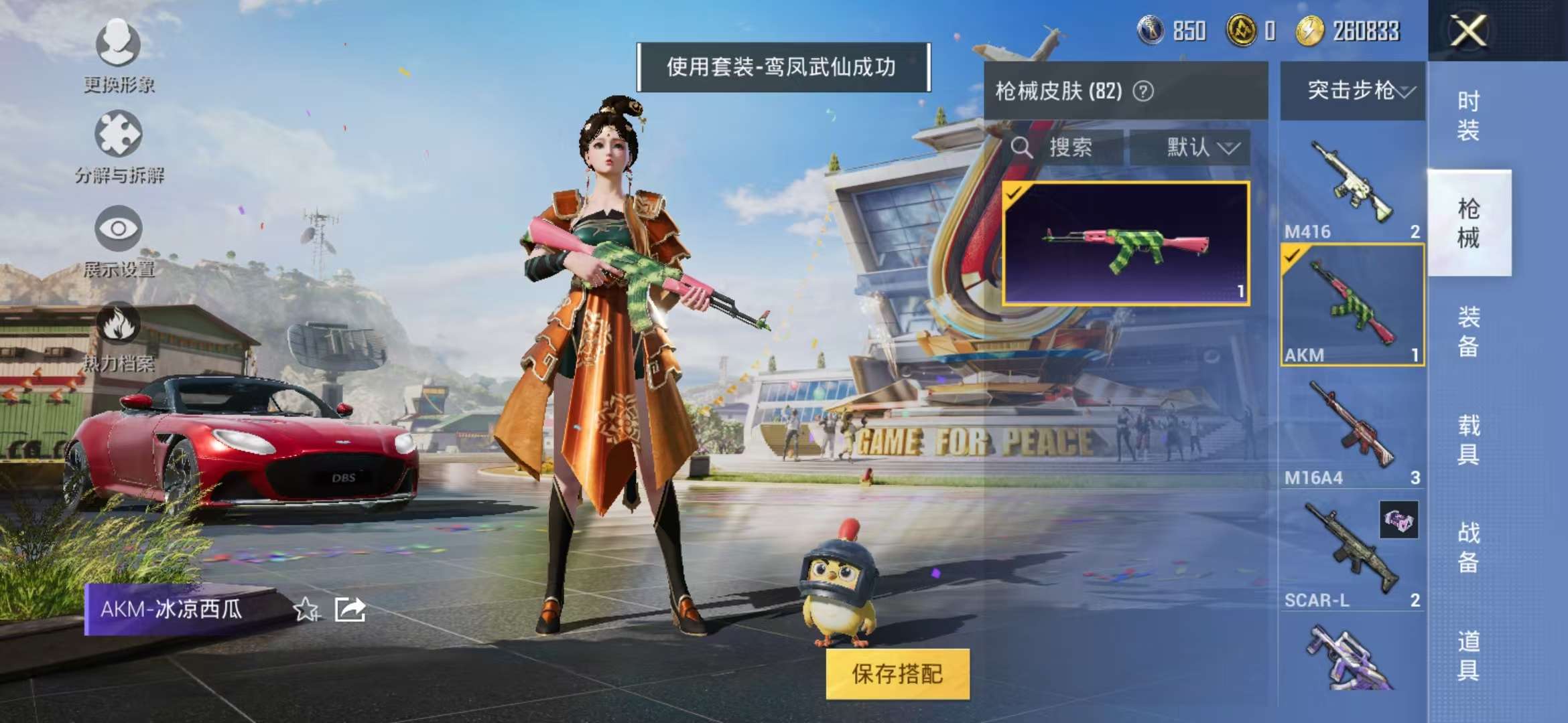 HPCMW3316946和平精英账号详情图10 HPCMW3316946和平精英账号详情图10