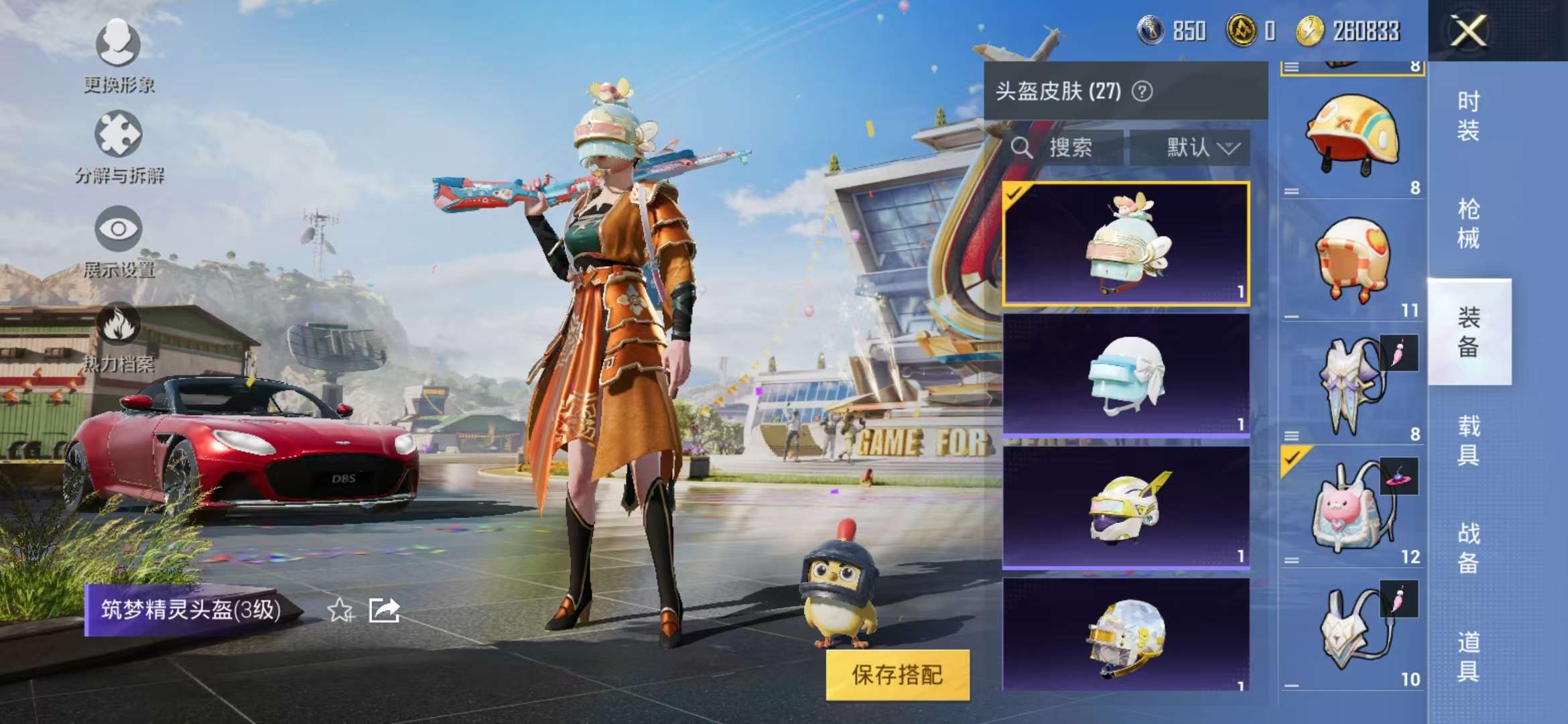 HPCMW3316946和平精英账号详情图8 HPCMW3316946和平精英账号详情图8