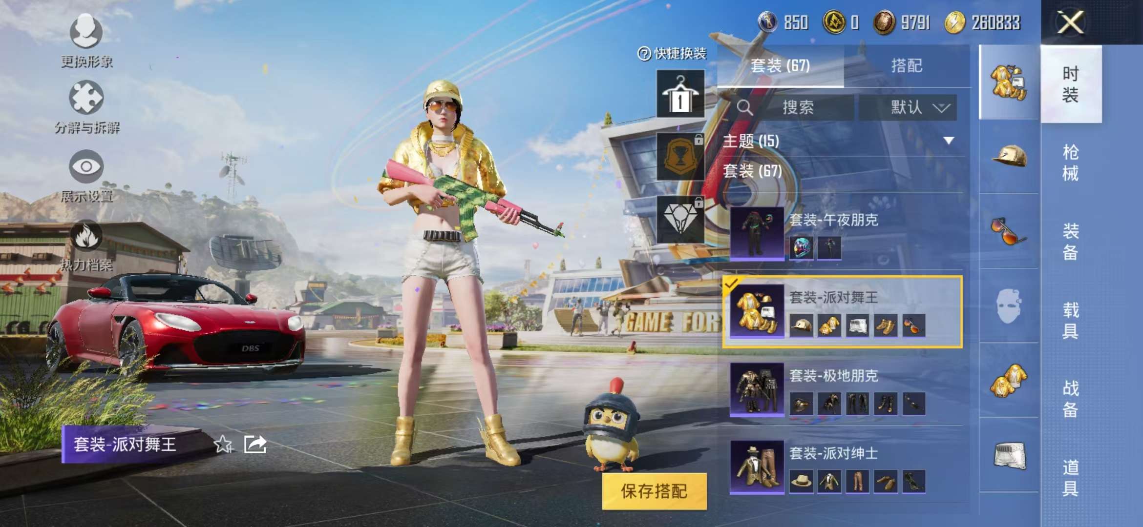 HPCMW3316946和平精英账号详情图12 HPCMW3316946和平精英账号详情图12