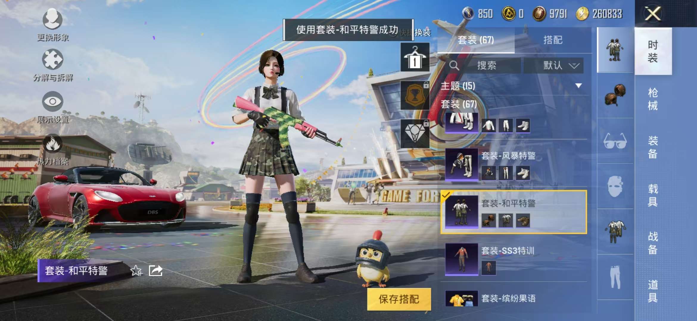 HPCMW3316946和平精英账号详情图11 HPCMW3316946和平精英账号详情图11
