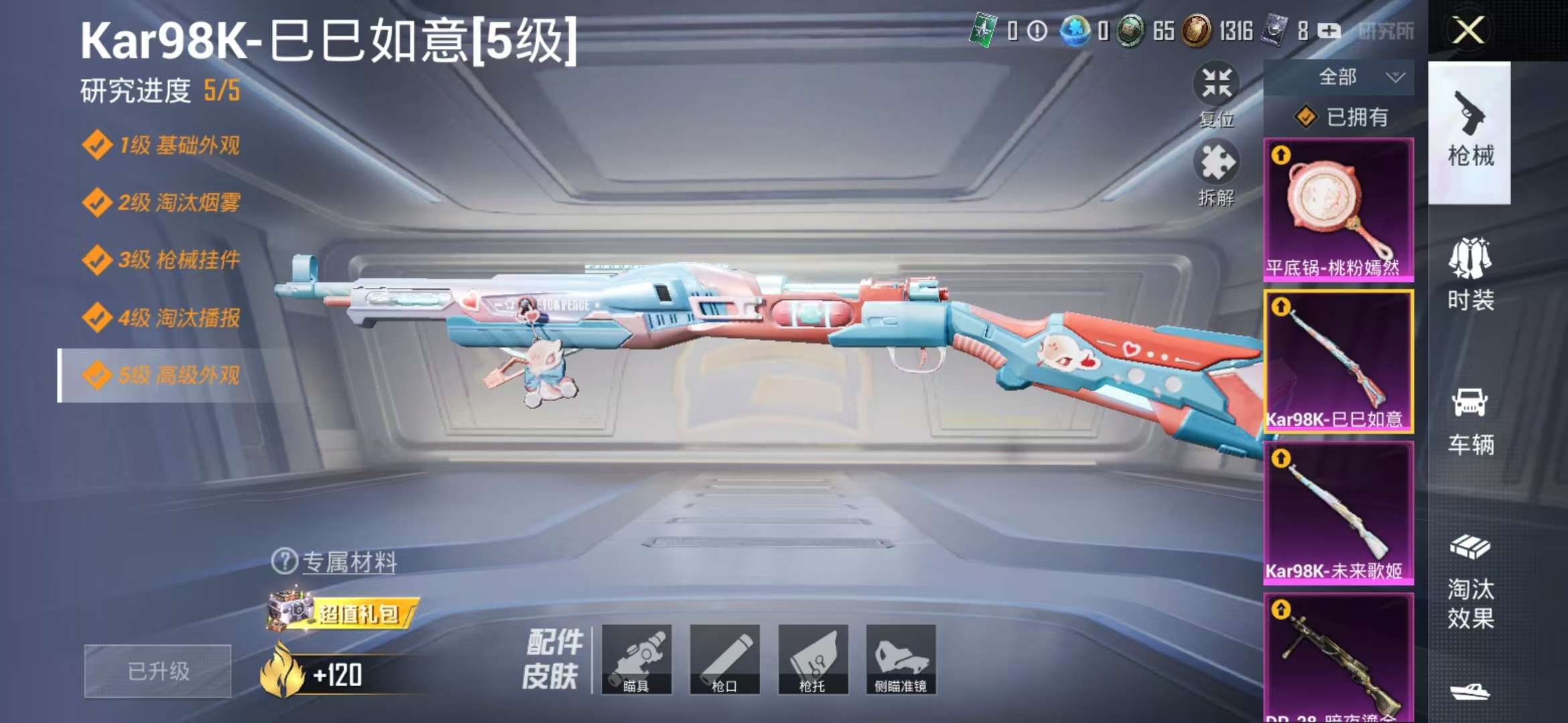 HPCMW3316953和平精英账号详情图5 HPCMW3316953和平精英账号详情图5