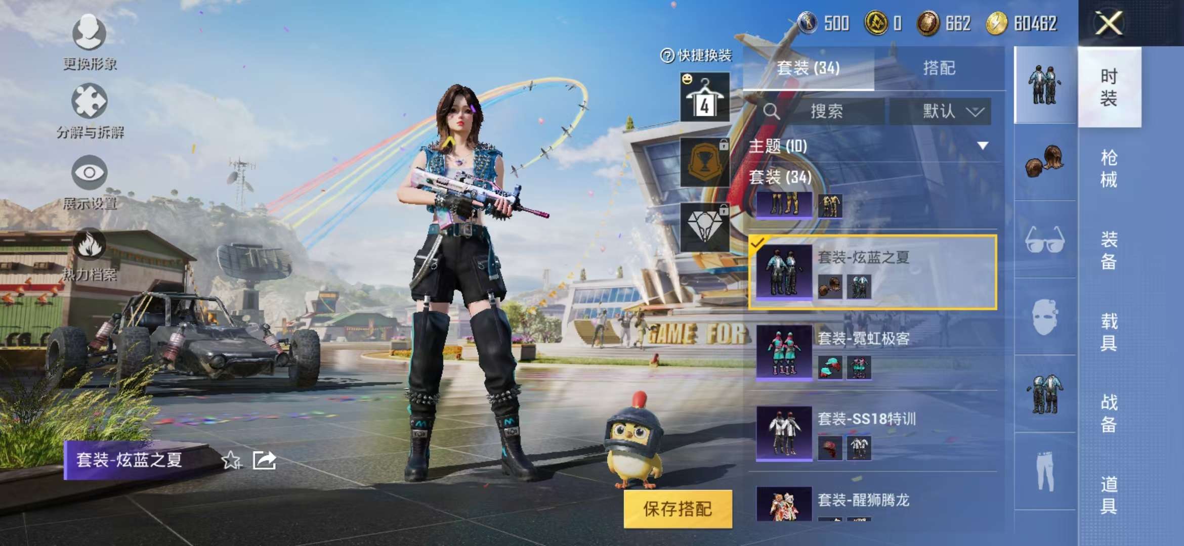 HPCMW3326713和平精英账号详情图11 HPCMW3326713和平精英账号详情图11