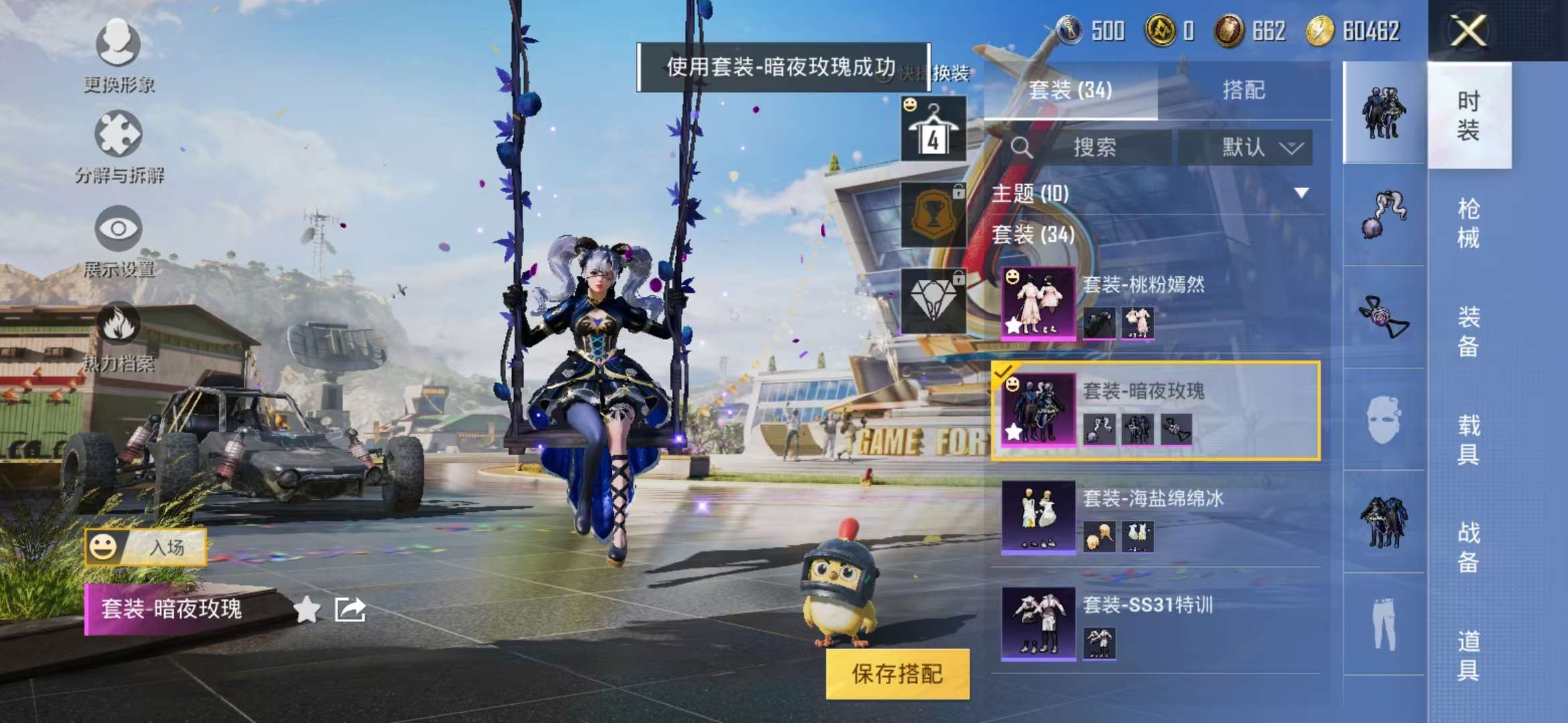HPCMW3326713和平精英账号详情图13 HPCMW3326713和平精英账号详情图13