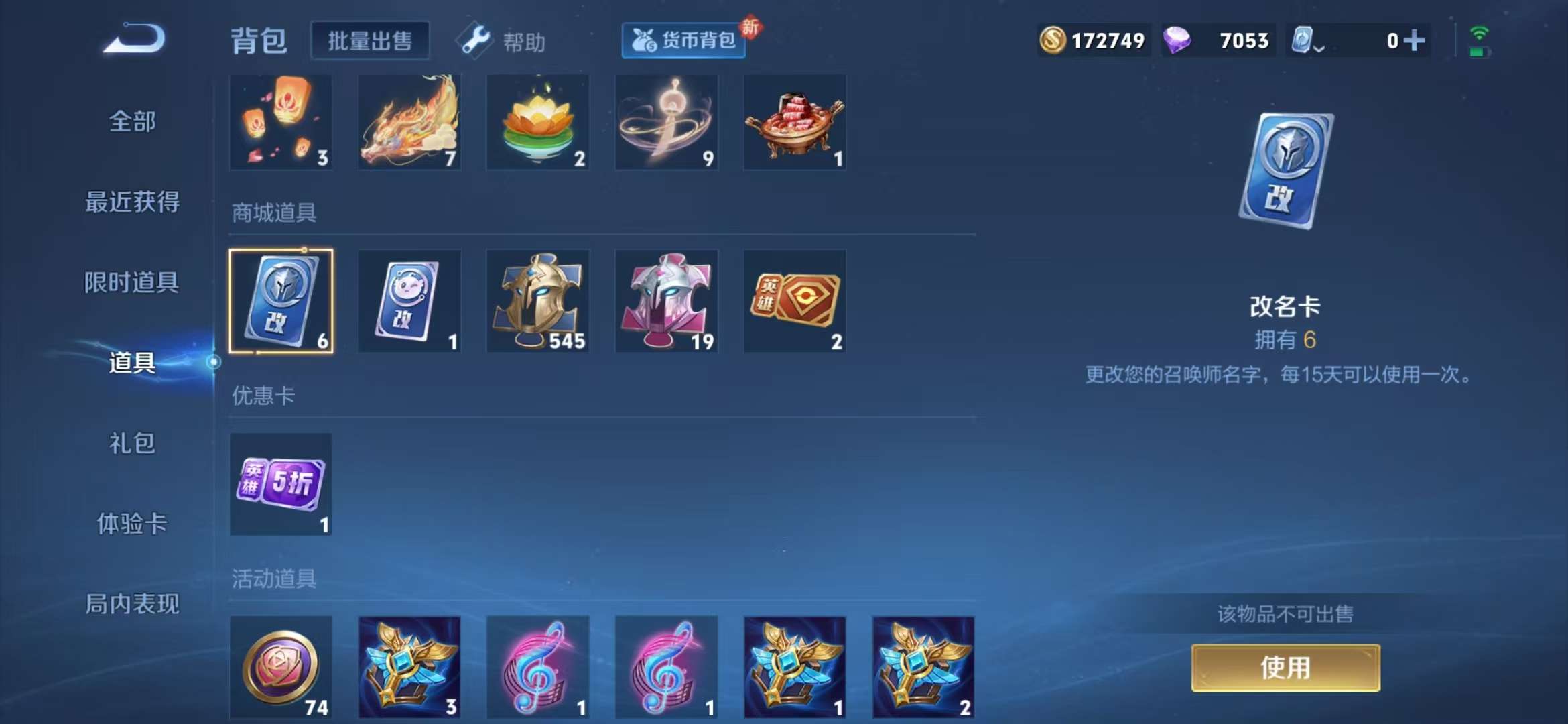 WZCMW3279204王者荣耀账号详情图3
