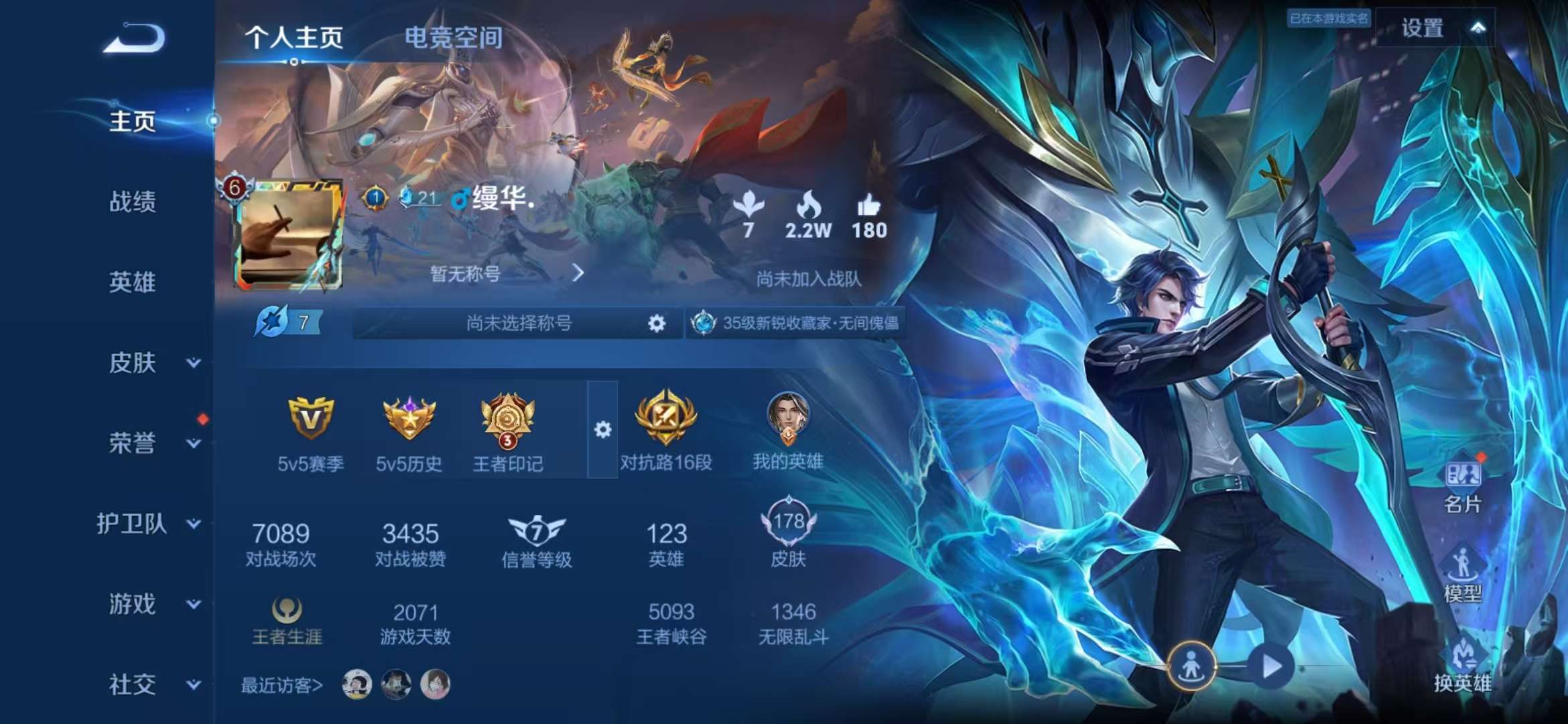 WZCMW3279204王者荣耀账号详情图16