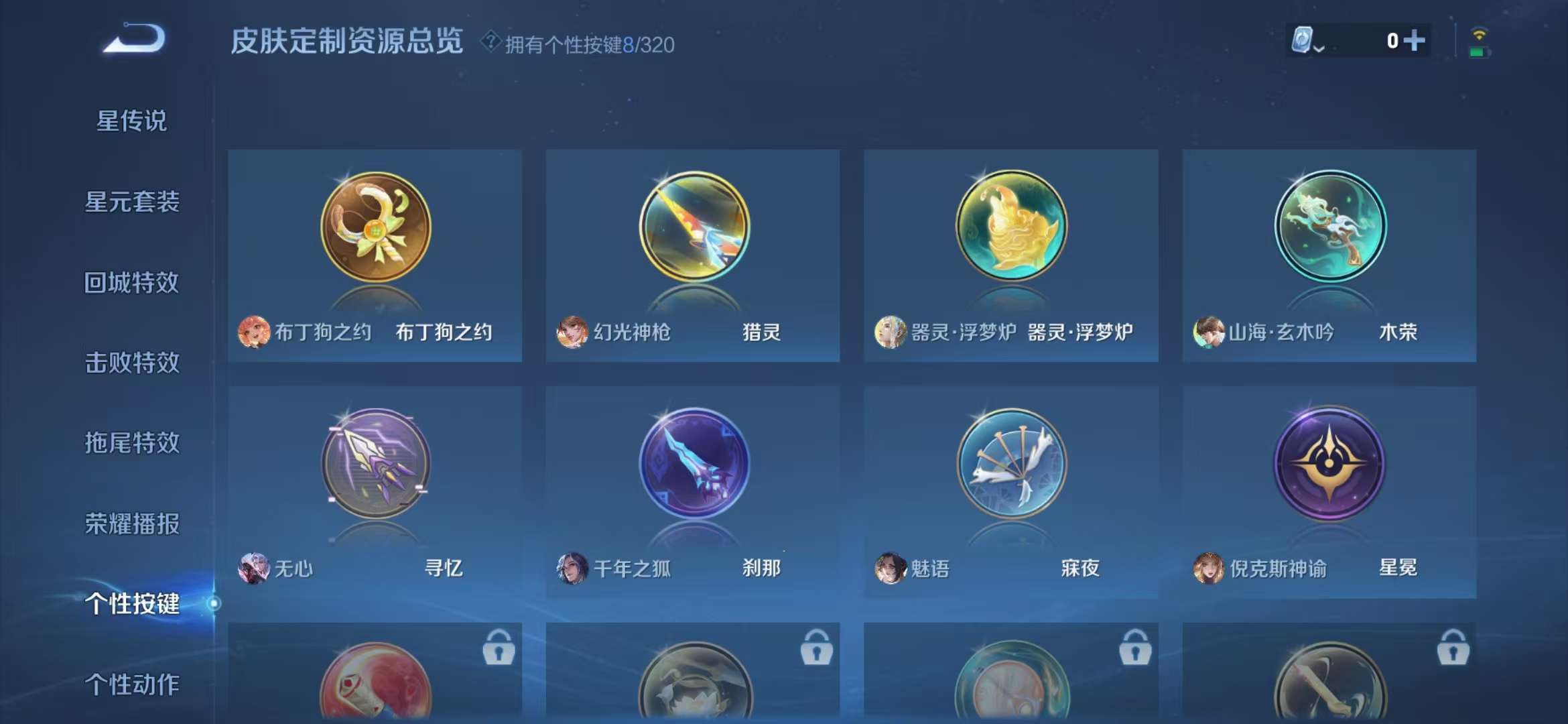 WZCMW3279204王者荣耀账号详情图5