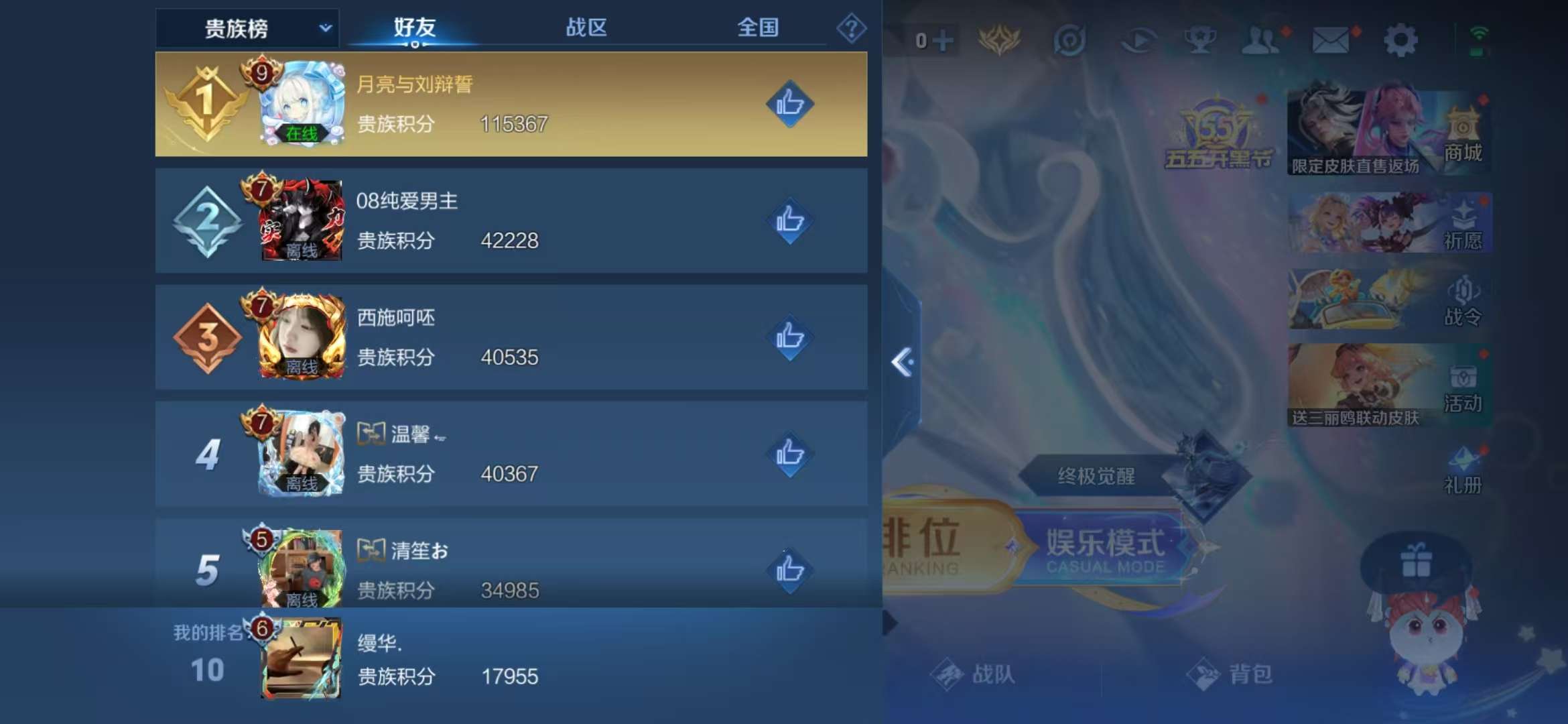 WZCMW3279204王者荣耀账号详情图7
