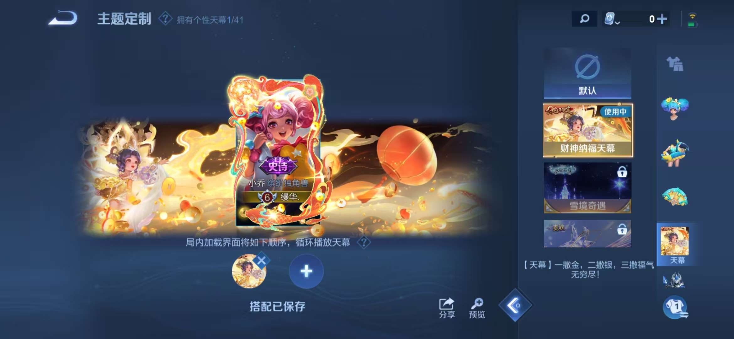 WZCMW3279204王者荣耀账号详情图6