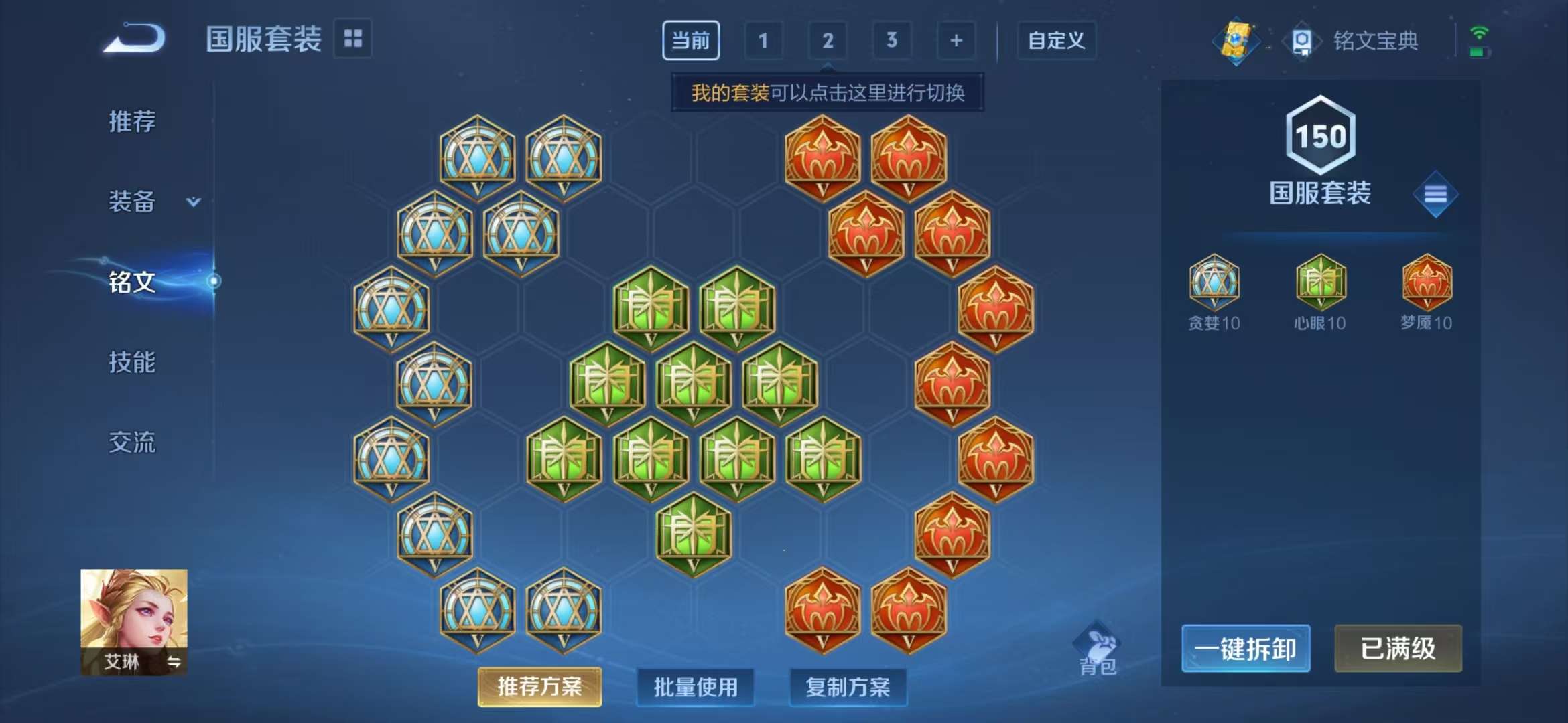 WZCMW3279204王者荣耀账号详情图4