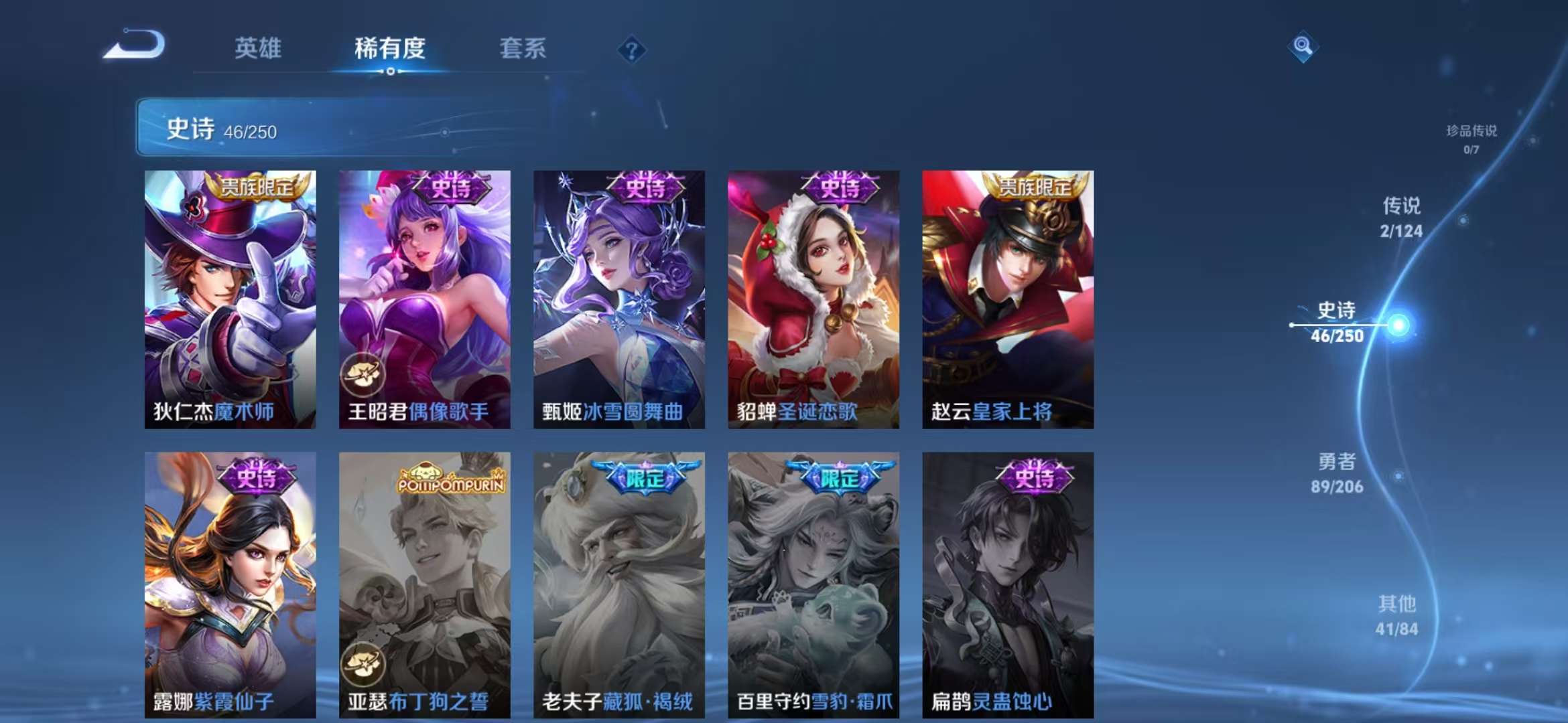 WZCMW3279204王者荣耀账号详情图9