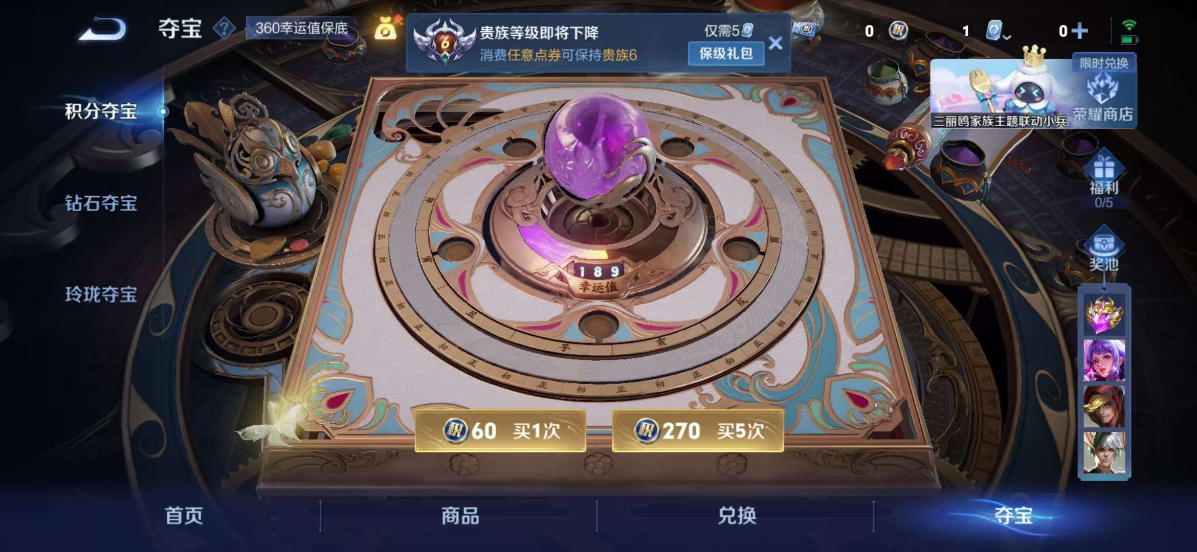 WZCMW3279204王者荣耀账号详情图2