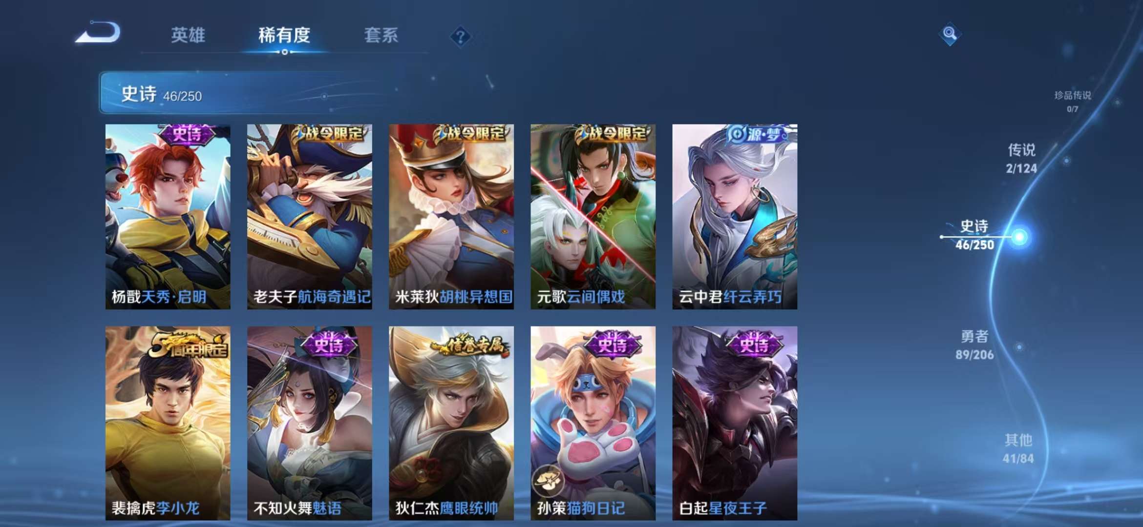 WZCMW3279204王者荣耀账号详情图12