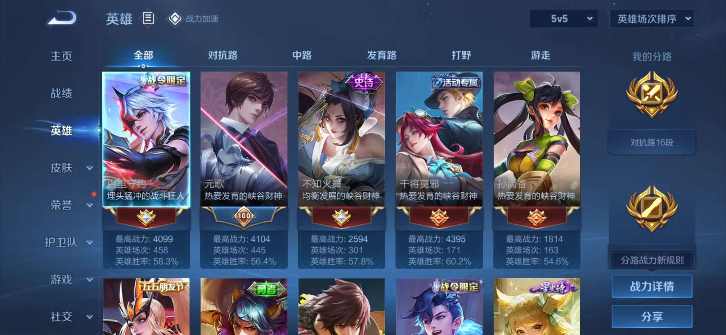WZCMW3279204王者荣耀账号详情图15