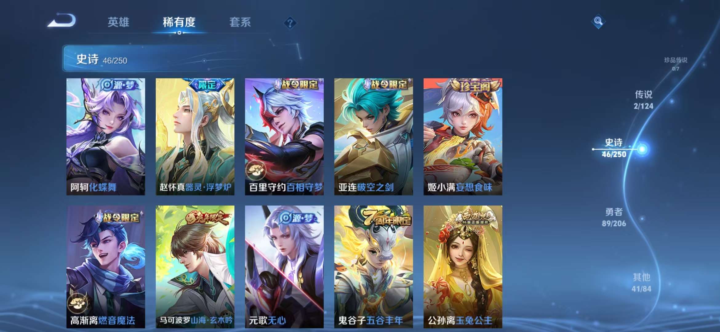 WZCMW3279204王者荣耀账号详情图13