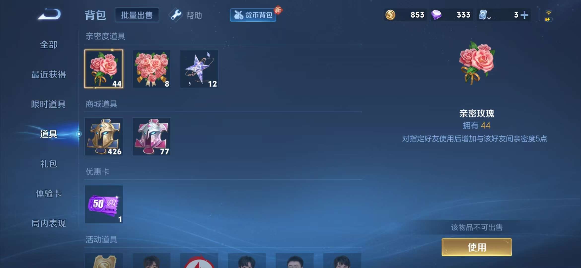 WZCMW3270695王者荣耀账号详情图3