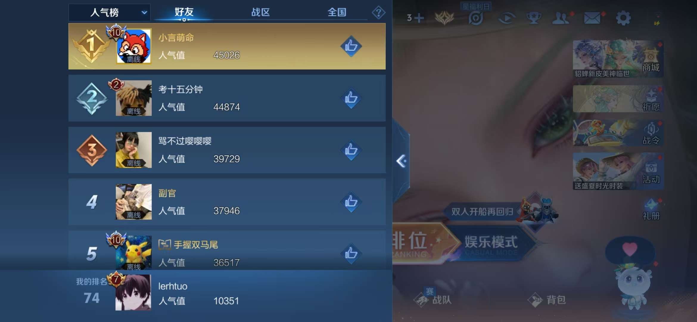 WZCMW3270695王者荣耀账号详情图8