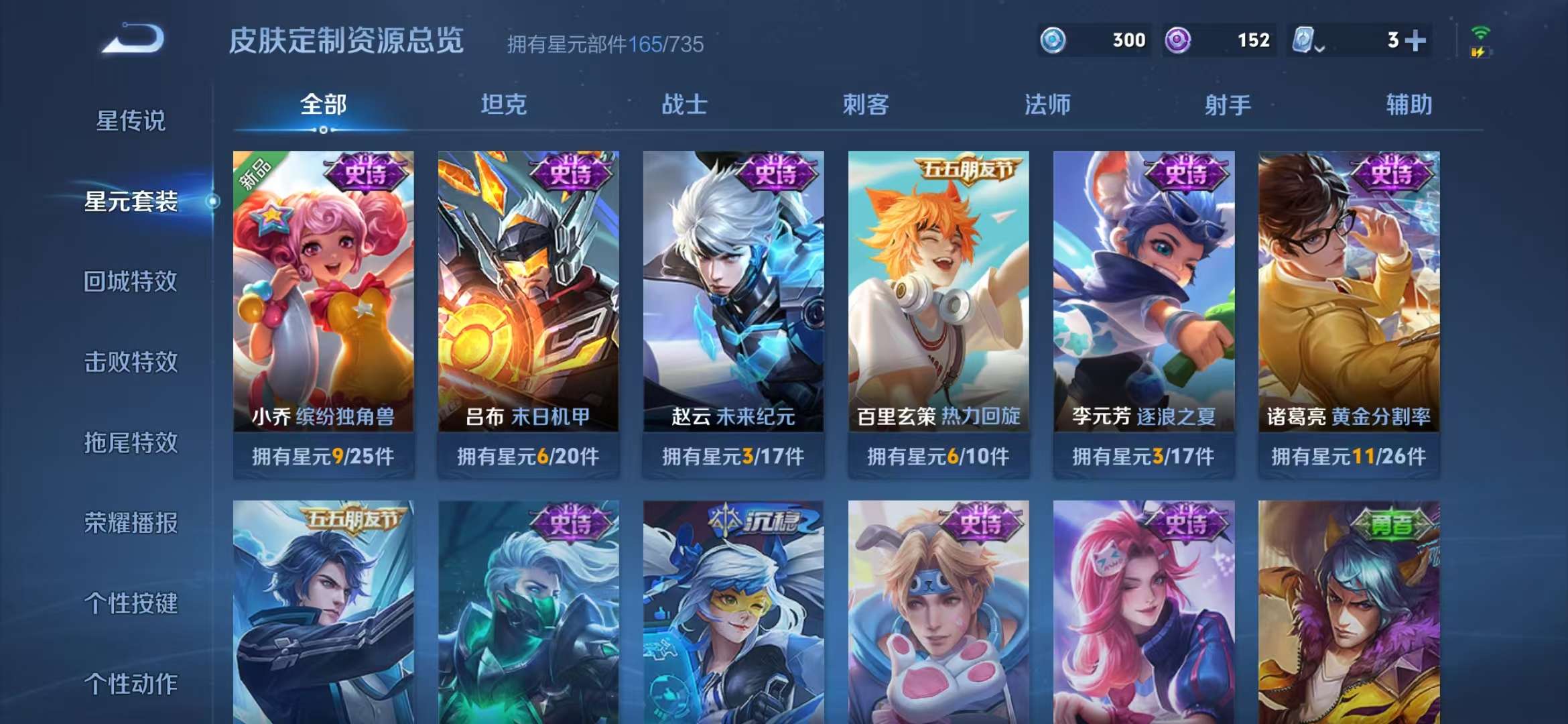 WZCMW3270695王者荣耀账号详情图7
