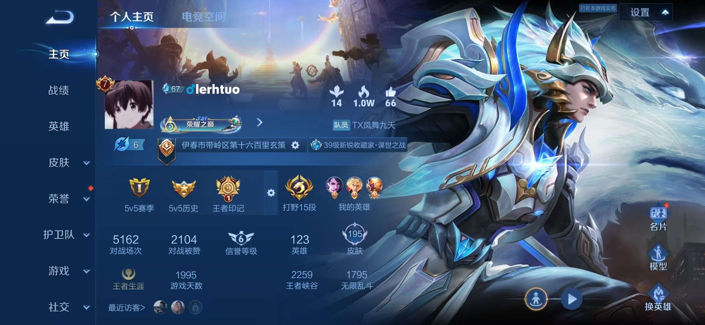 WZCMW3270695王者荣耀账号详情图18