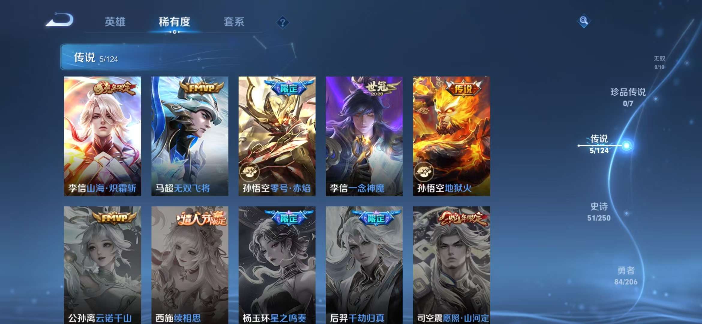 WZCMW3270695王者荣耀账号详情图16