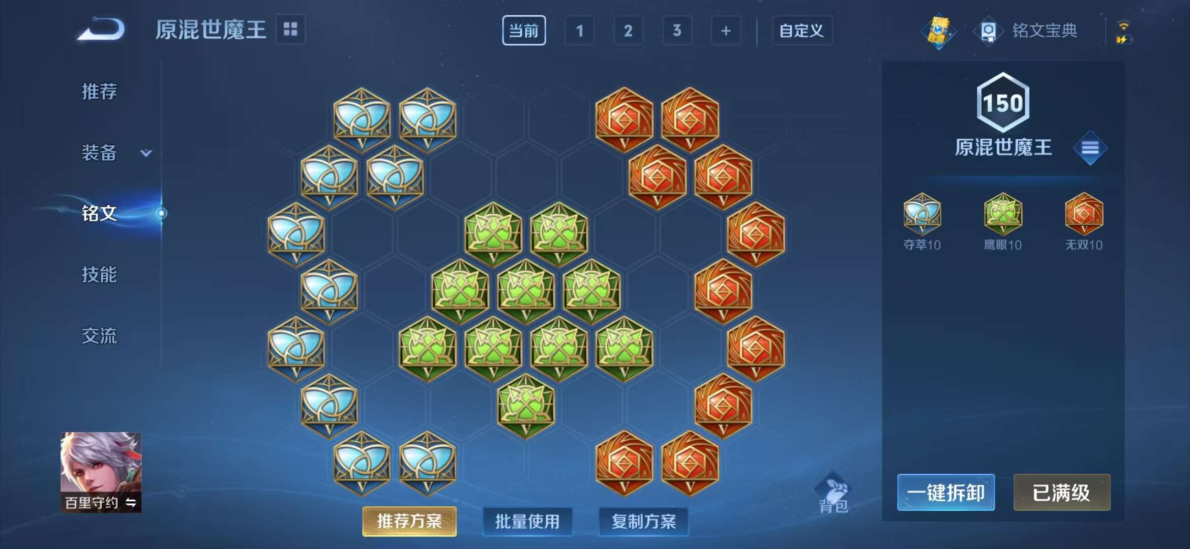 WZCMW3270695王者荣耀账号详情图4