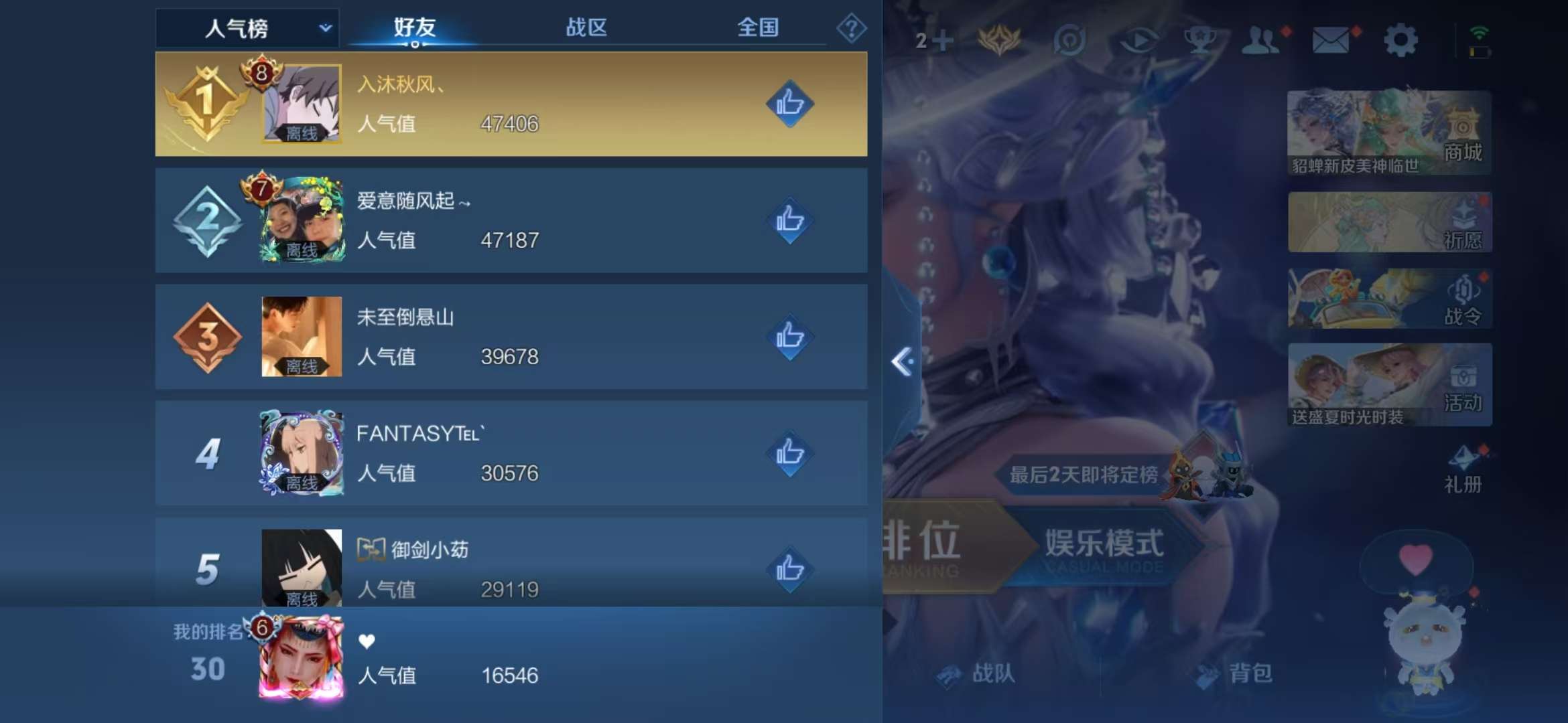 WZCMW3256432王者荣耀账号详情图8 WZCMW3256432王者荣耀账号详情图8