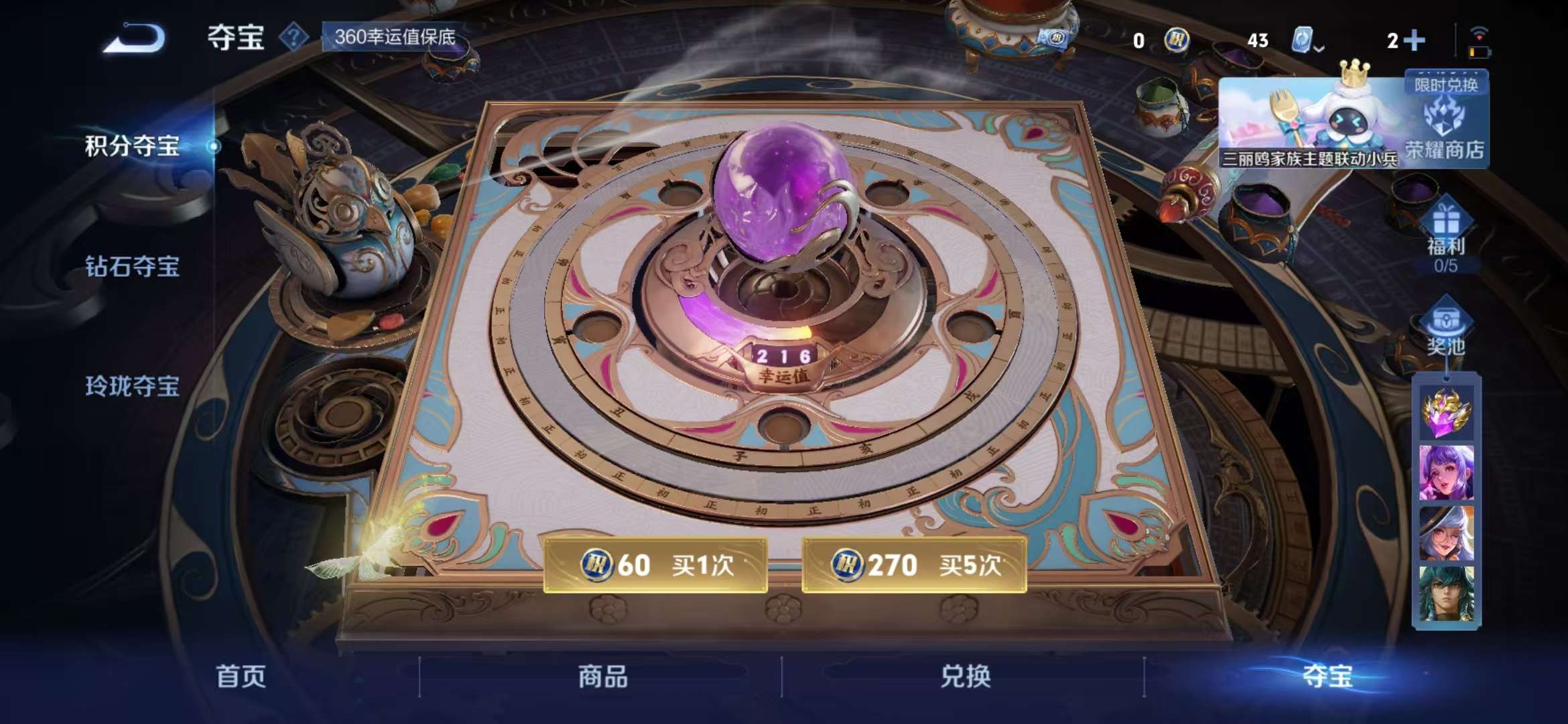 WZCMW3256432王者荣耀账号详情图2 WZCMW3256432王者荣耀账号详情图2