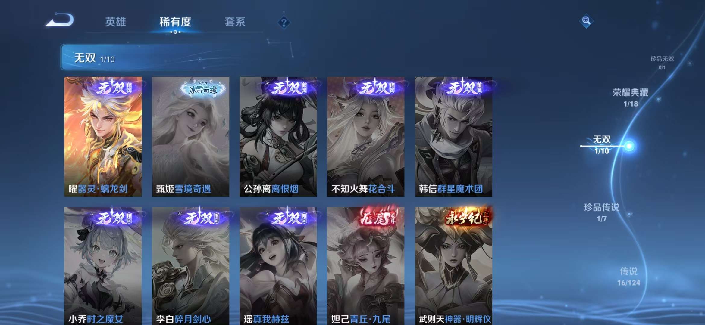 WZCMW3270703王者荣耀账号详情图22 WZCMW3270703王者荣耀账号详情图22