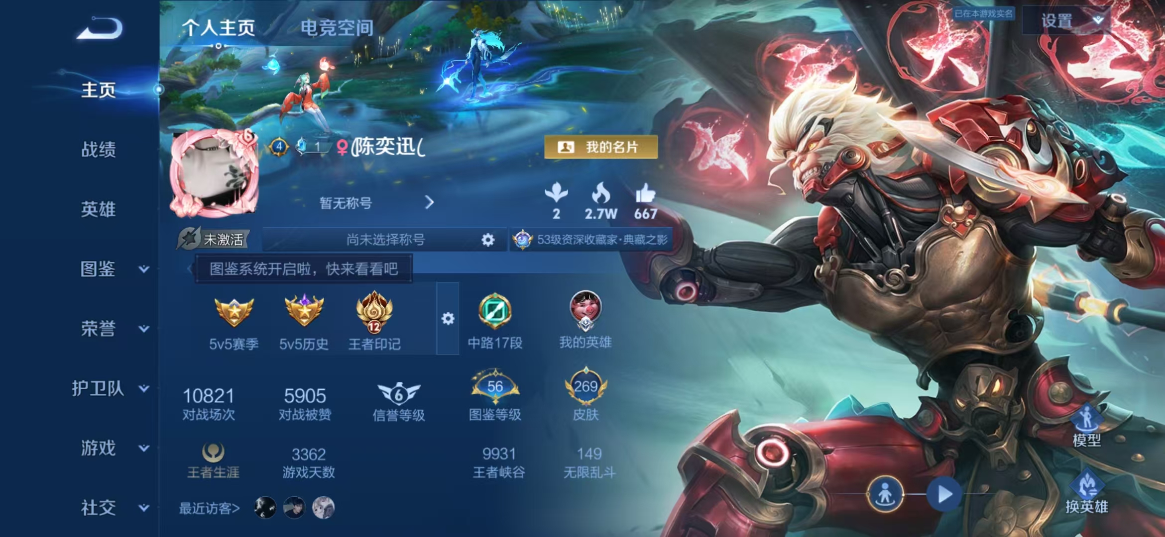 王者荣耀账号安卓QQ119英雄-269皮肤-可二次【2水晶1星元13传说1星传全息碎影星空梦想可秒换绑】安卓QQ-119