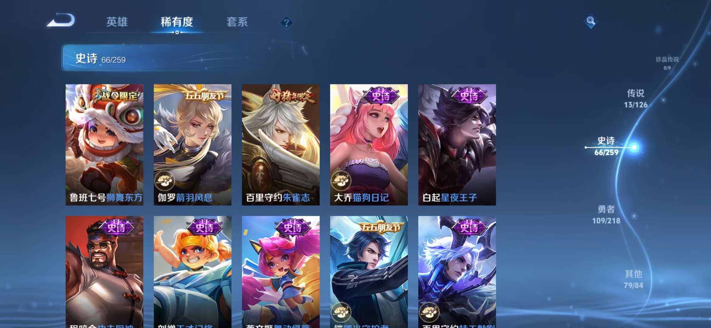 WZCMW3256446王者荣耀账号详情图11