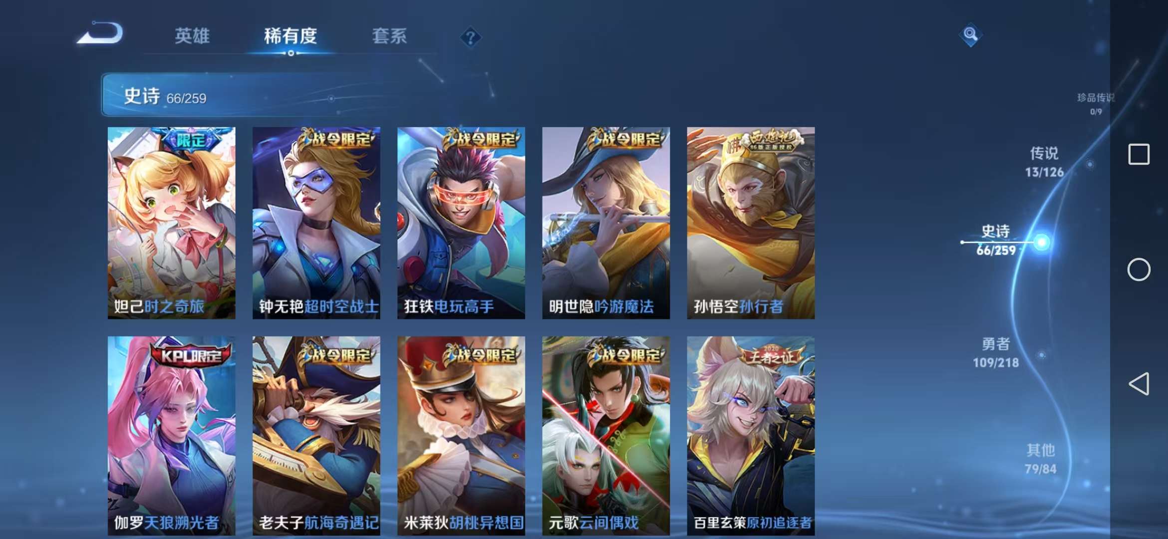 WZCMW3256446王者荣耀账号详情图13