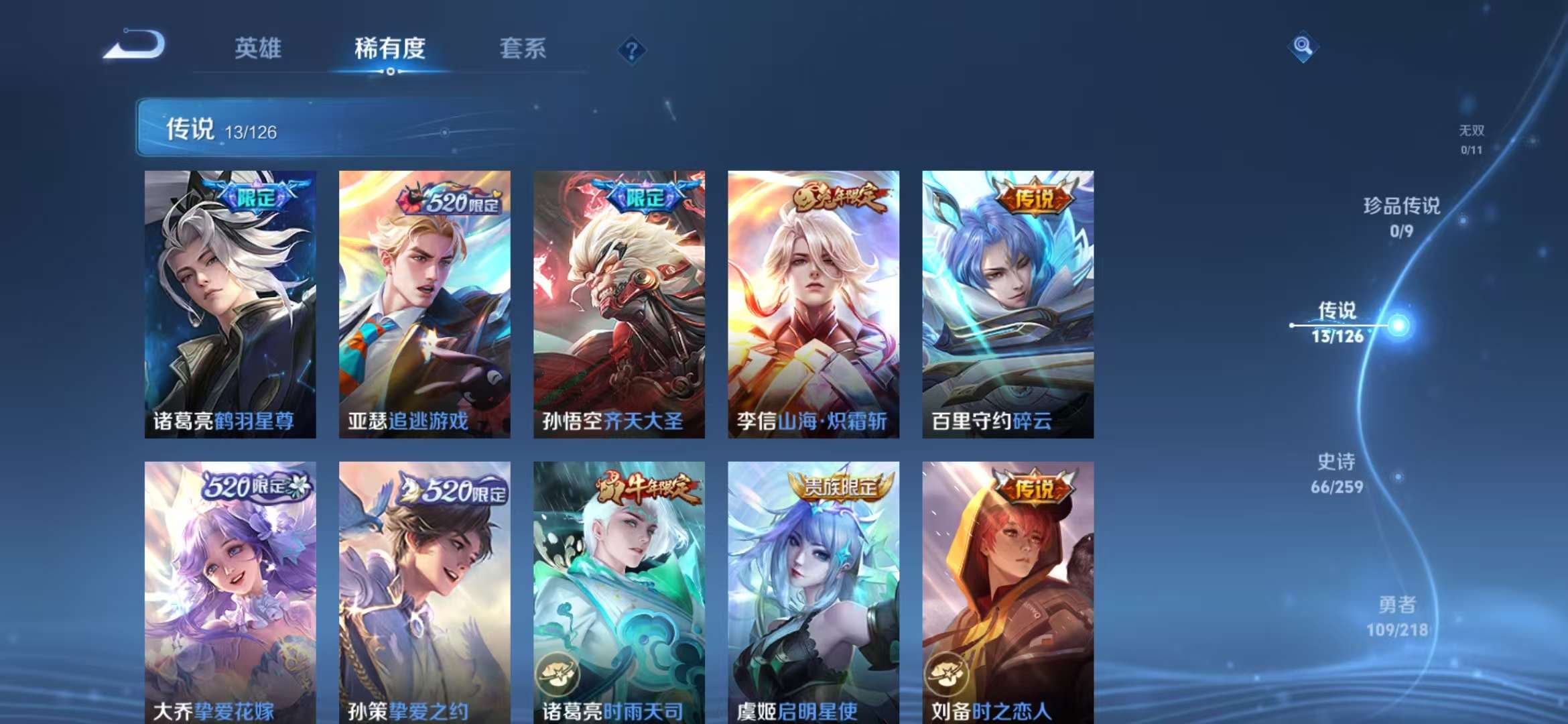 WZCMW3256446王者荣耀账号详情图16