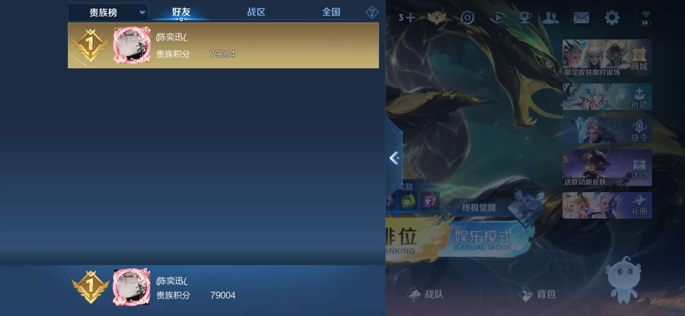 WZCMW3256446王者荣耀账号详情图6