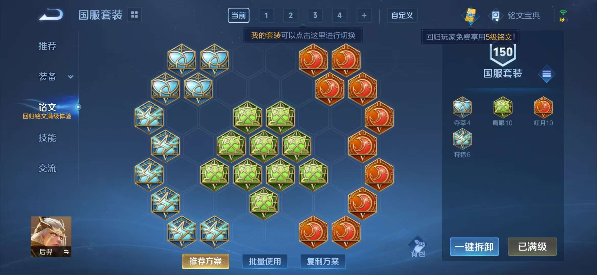 WZCMW3256446王者荣耀账号详情图5