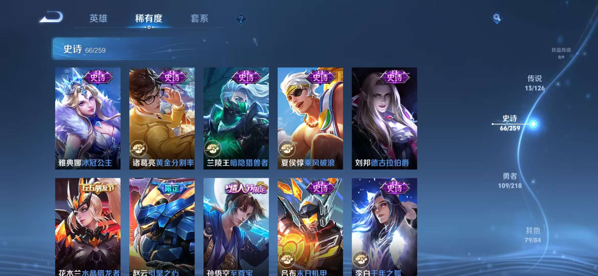 WZCMW3256446王者荣耀账号详情图10