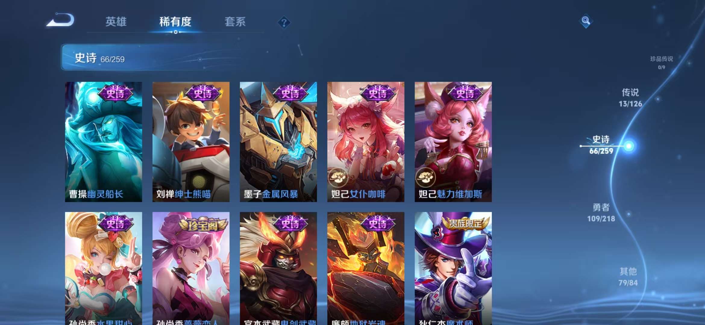 WZCMW3256446王者荣耀账号详情图9