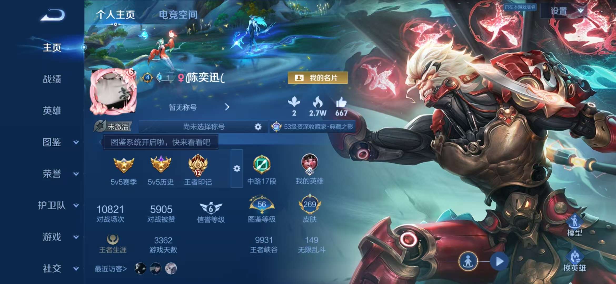 WZCMW3256446王者荣耀账号详情图18