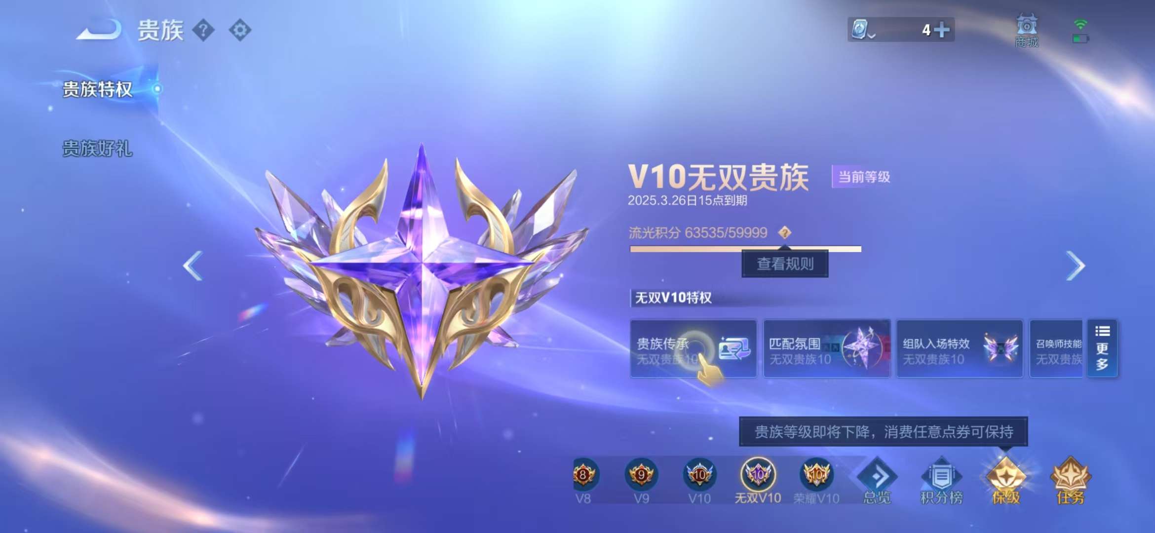 WZCMW3256448王者荣耀账号详情图6 WZCMW3256448王者荣耀账号详情图6
