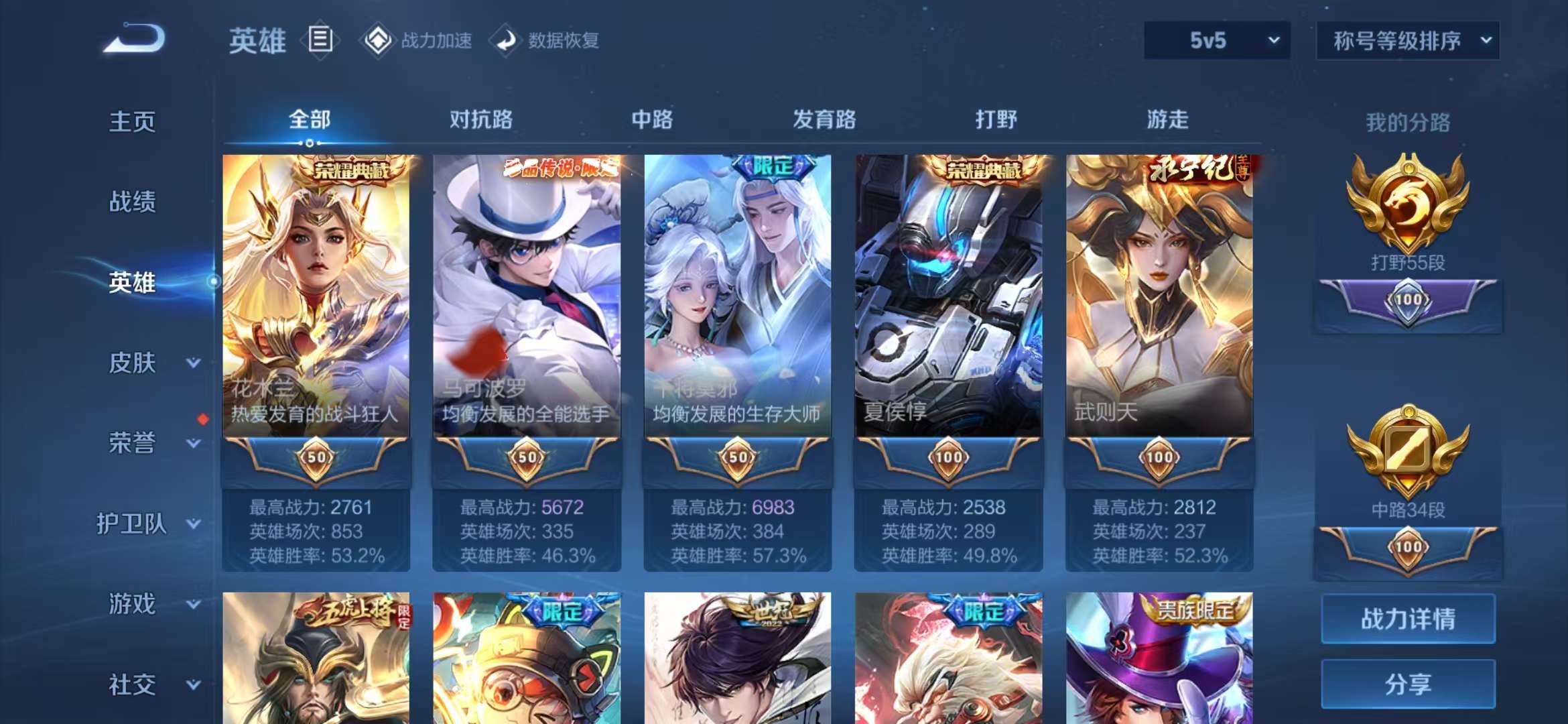 WZCMW3256453王者荣耀账号详情图5 WZCMW3256453王者荣耀账号详情图5