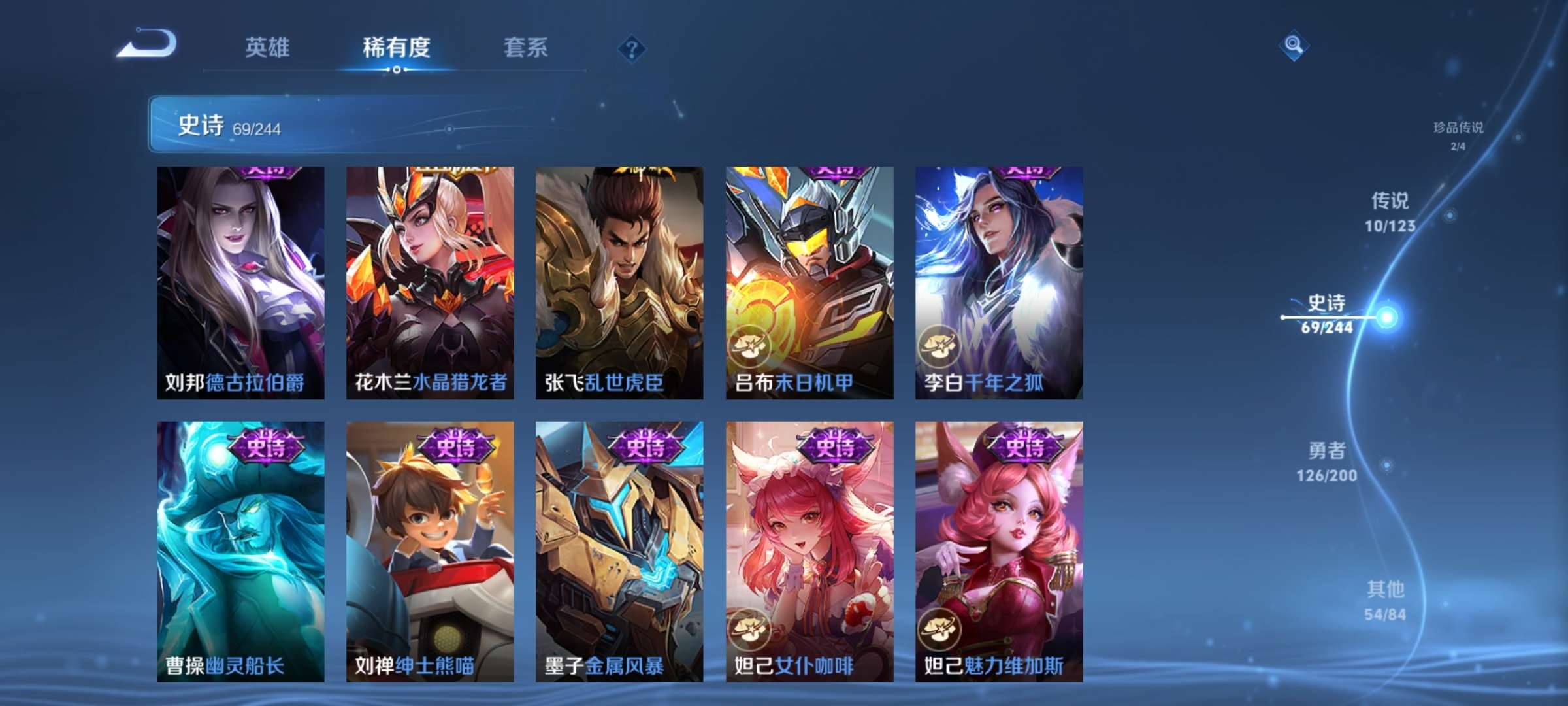 WZCMW3270732王者荣耀账号详情图13 WZCMW3270732王者荣耀账号详情图13