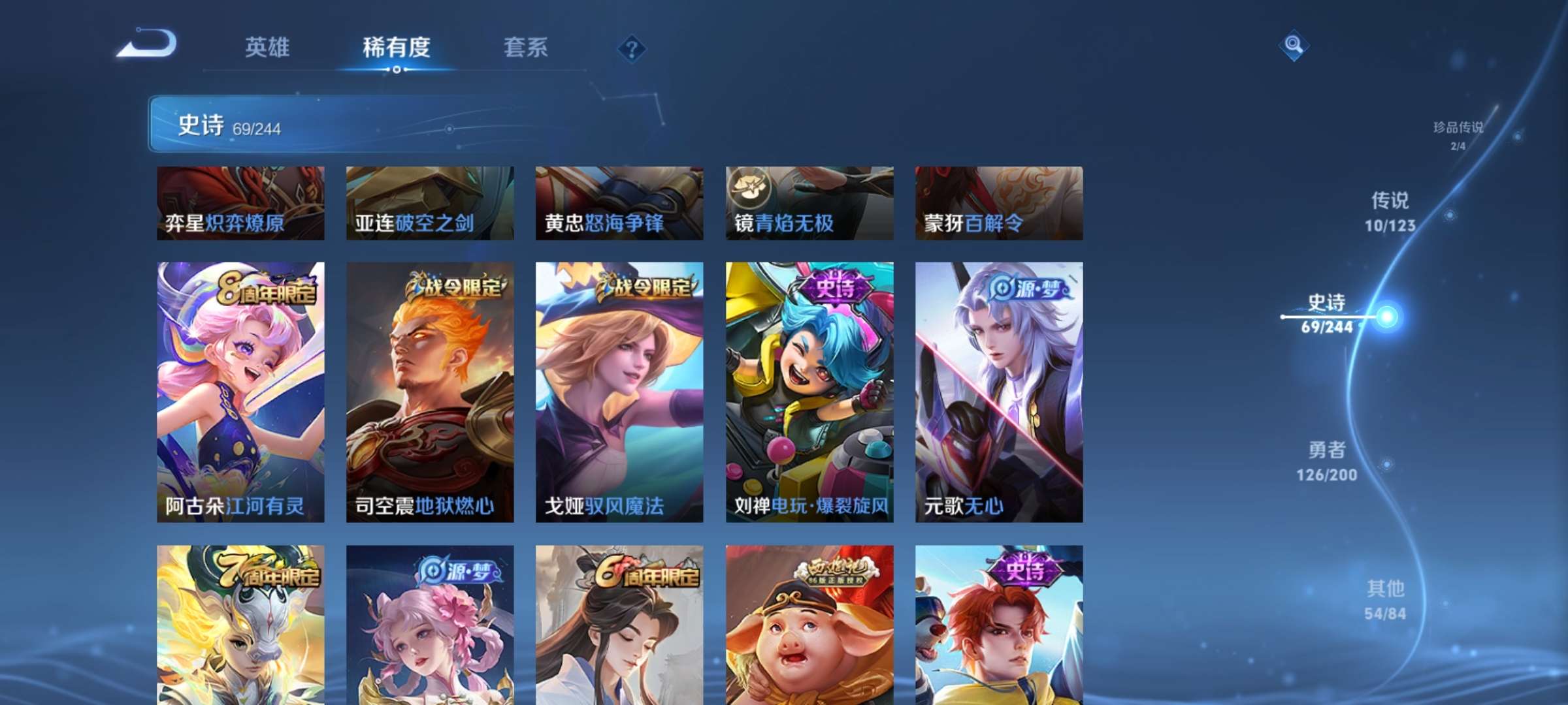 WZCMW3270732王者荣耀账号详情图9 WZCMW3270732王者荣耀账号详情图9